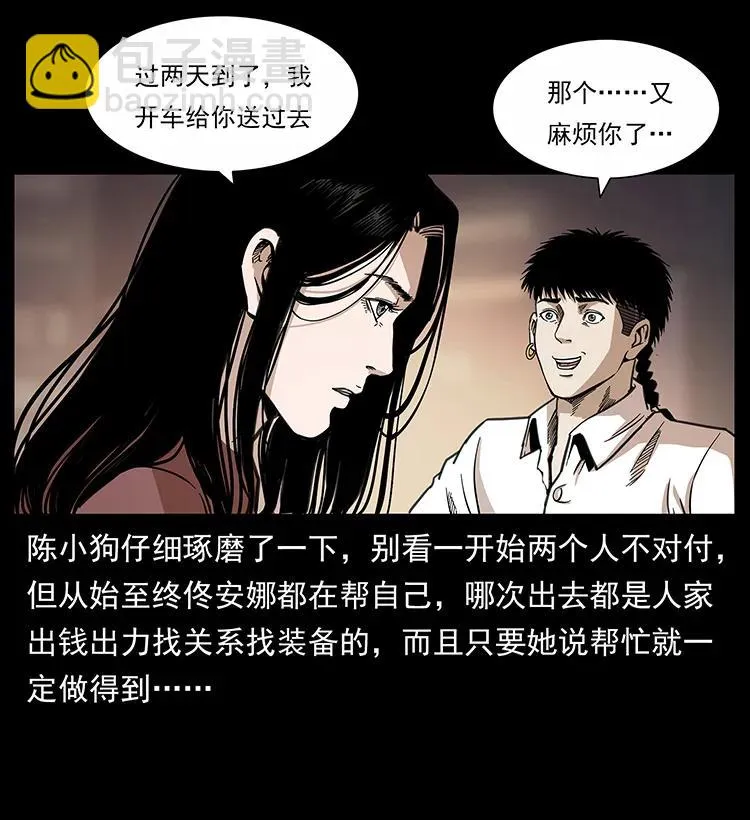 254 搬家 第22页
