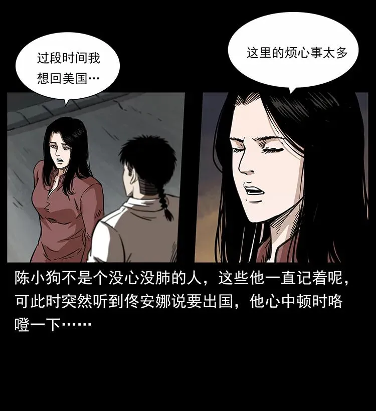 254 搬家 第23页