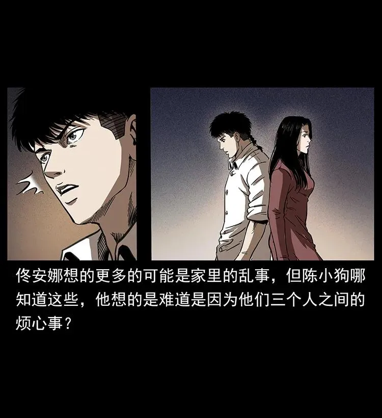 254 搬家 第24页