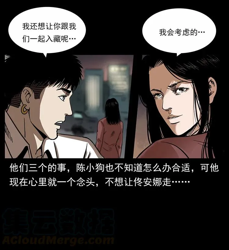 254 搬家 第25页