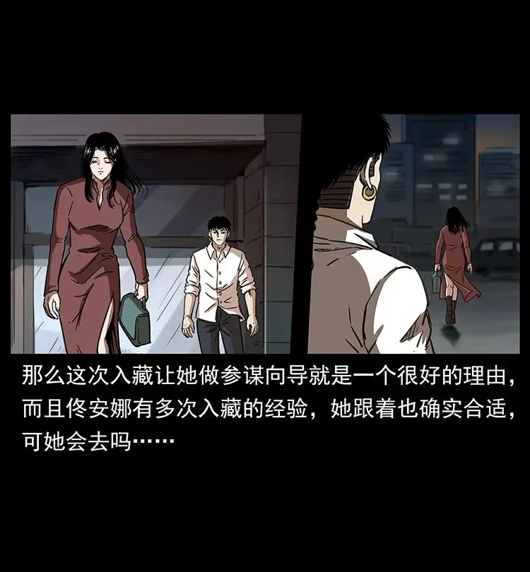 254 搬家 第26页