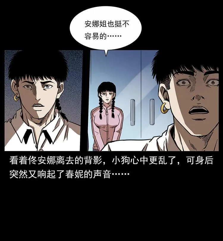 254 搬家 第27页
