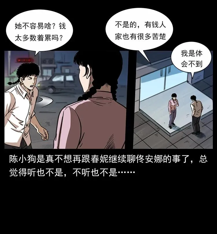 254 搬家 第28页