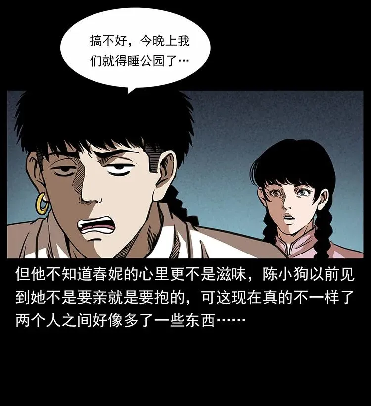 254 搬家 第30页