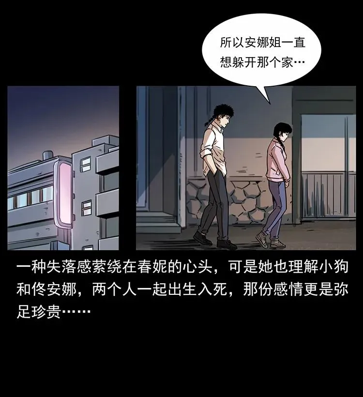 254 搬家 第31页