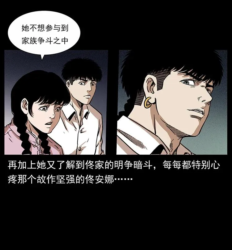 254 搬家 第32页