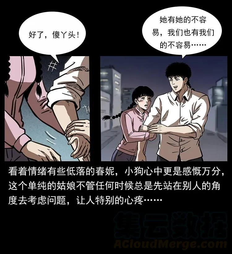 254 搬家 第33页