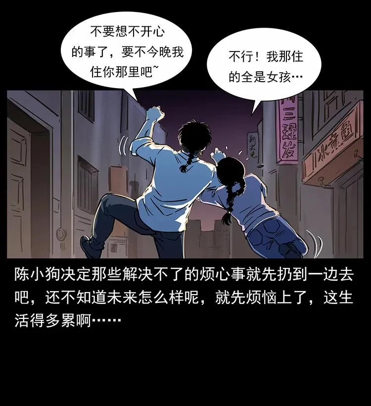 254 搬家 第34页