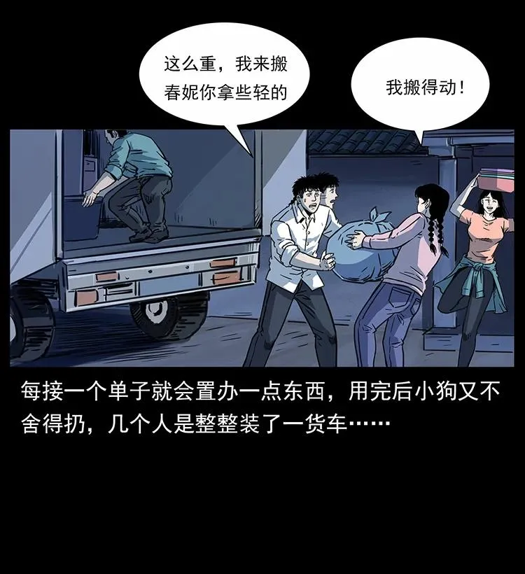 254 搬家 第36页