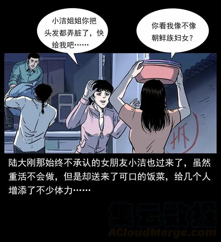 254 搬家 第37页