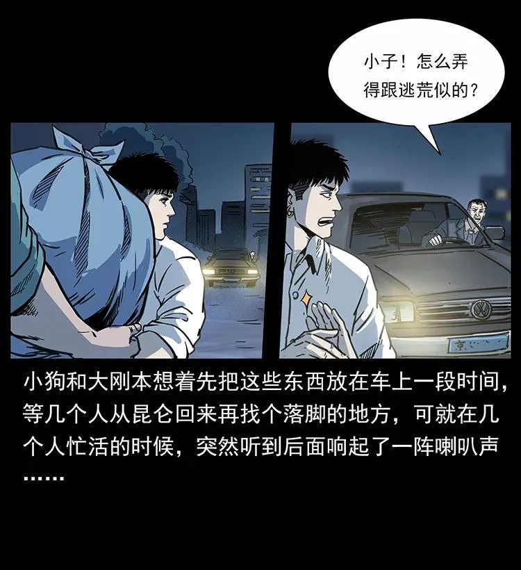 254 搬家 第38页