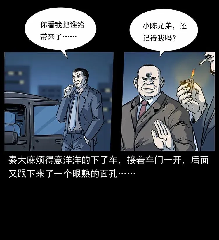 254 搬家 第39页