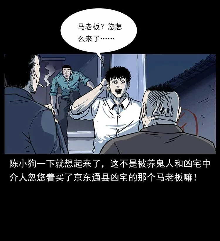 254 搬家 第40页