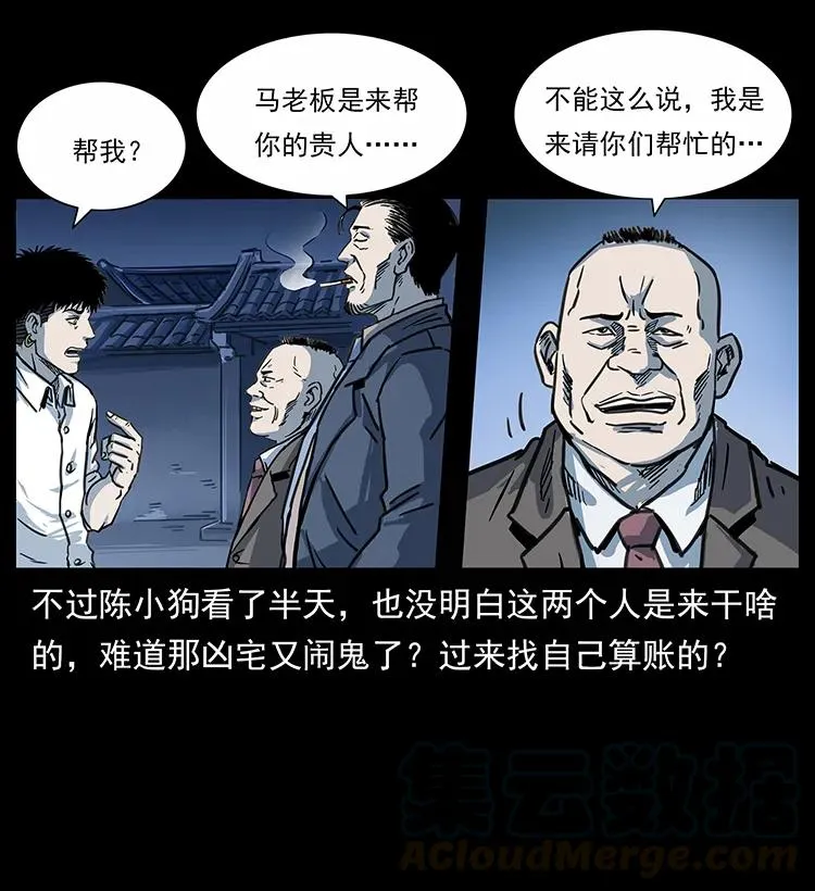 254 搬家 第41页