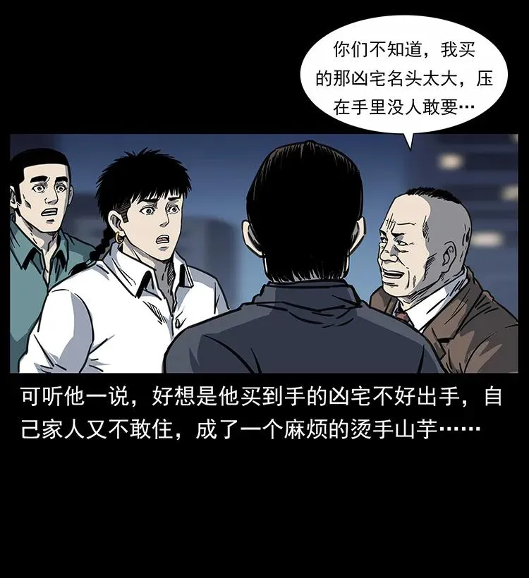 254 搬家 第42页