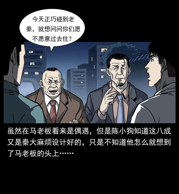 254 搬家 第43页