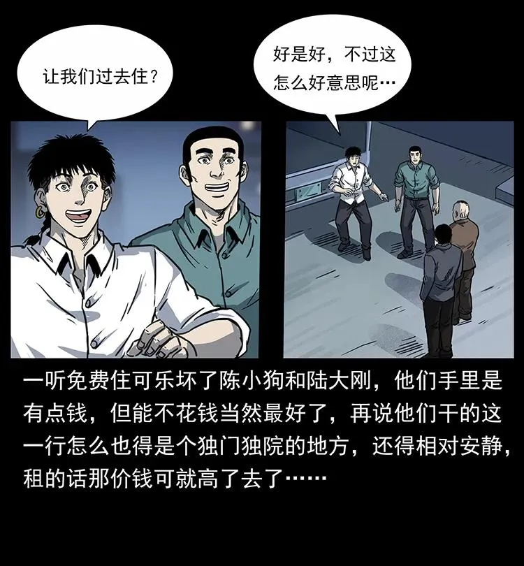 254 搬家 第44页