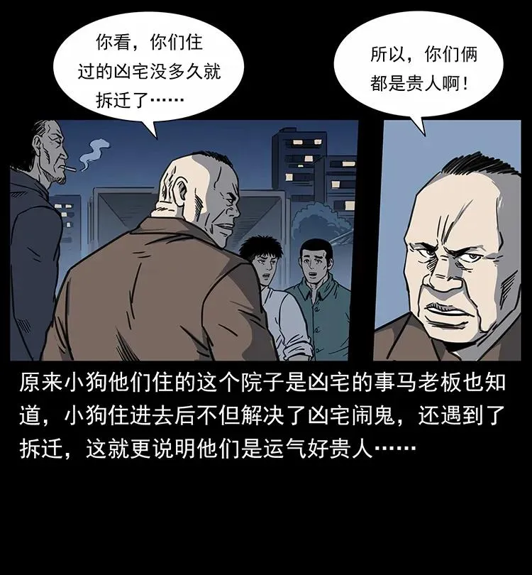 254 搬家 第46页