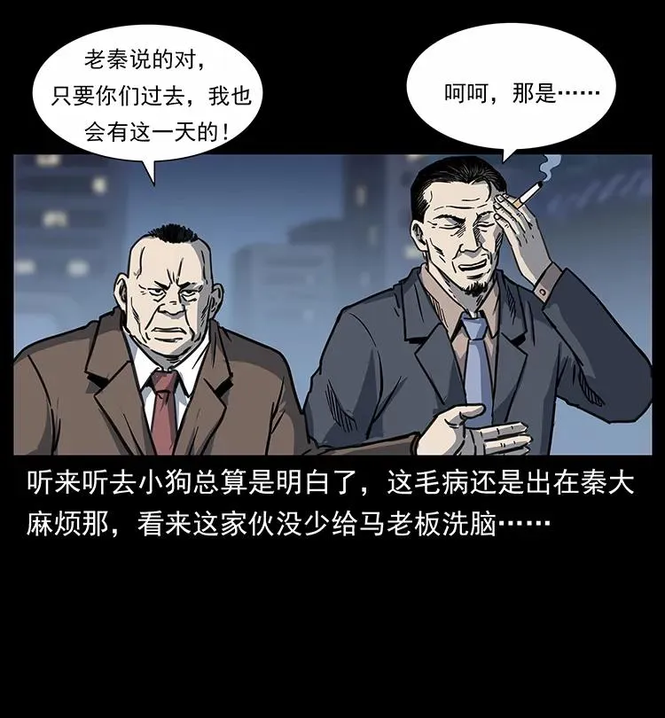 254 搬家 第47页