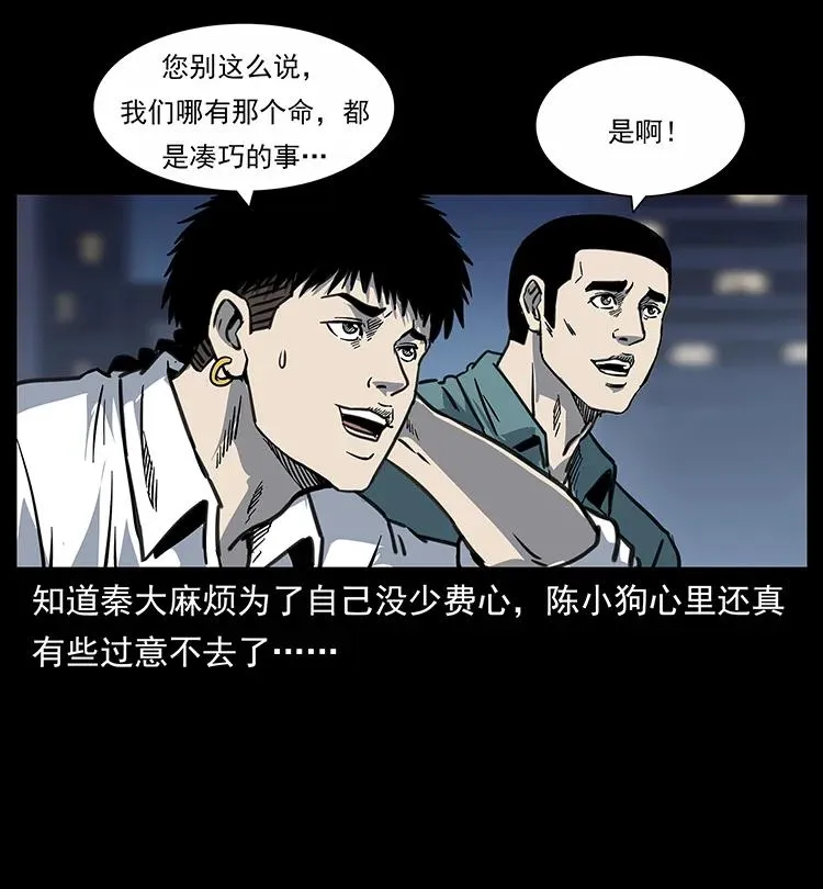 254 搬家 第48页