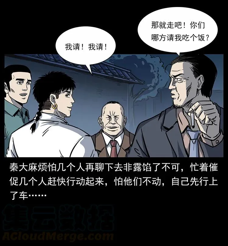 254 搬家 第49页