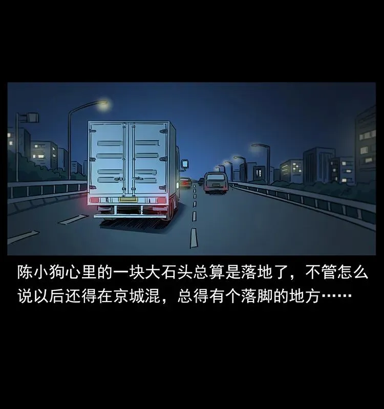 254 搬家 第50页