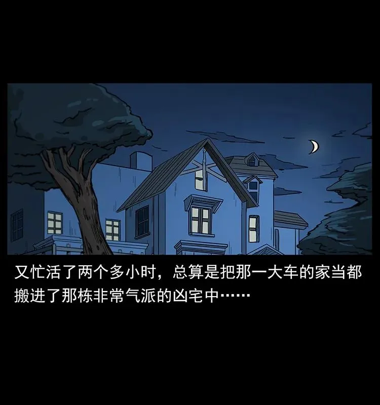 254 搬家 第51页
