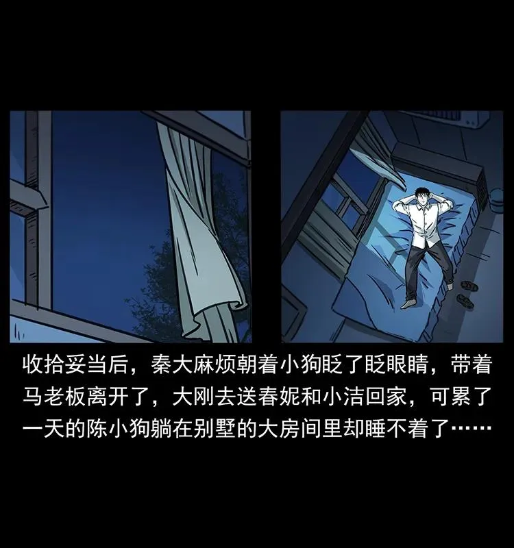 254 搬家 第52页
