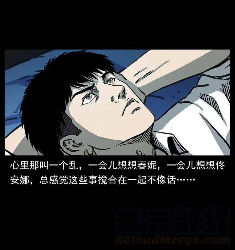 254 搬家 第53页