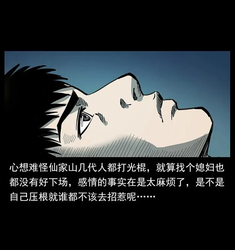 254 搬家 第54页