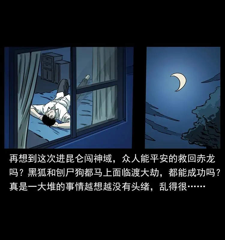 254 搬家 第55页
