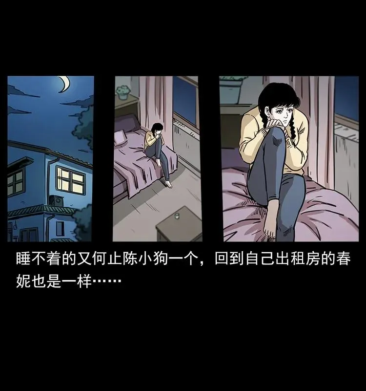 254 搬家 第56页