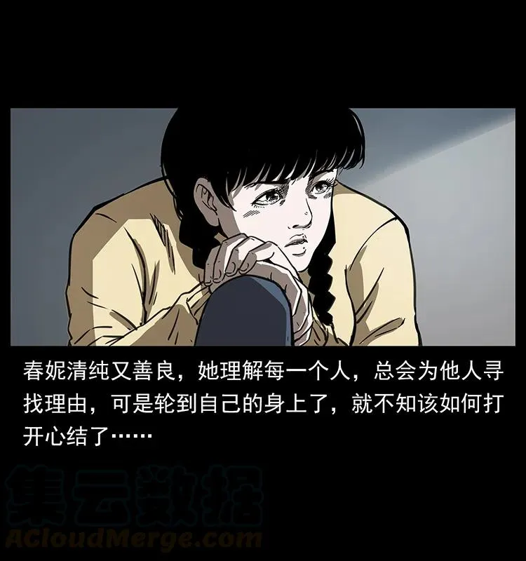 254 搬家 第57页