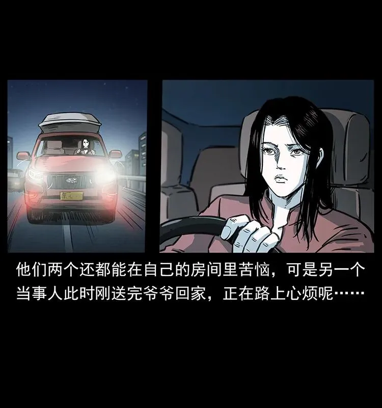 254 搬家 第58页