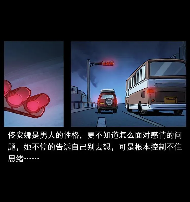 254 搬家 第59页