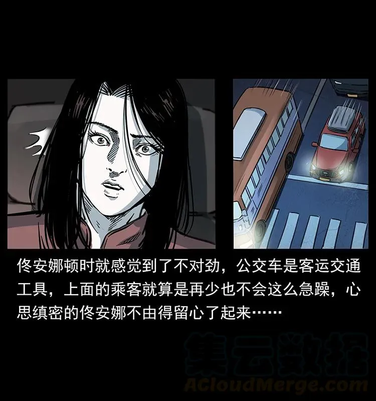 254 搬家 第61页