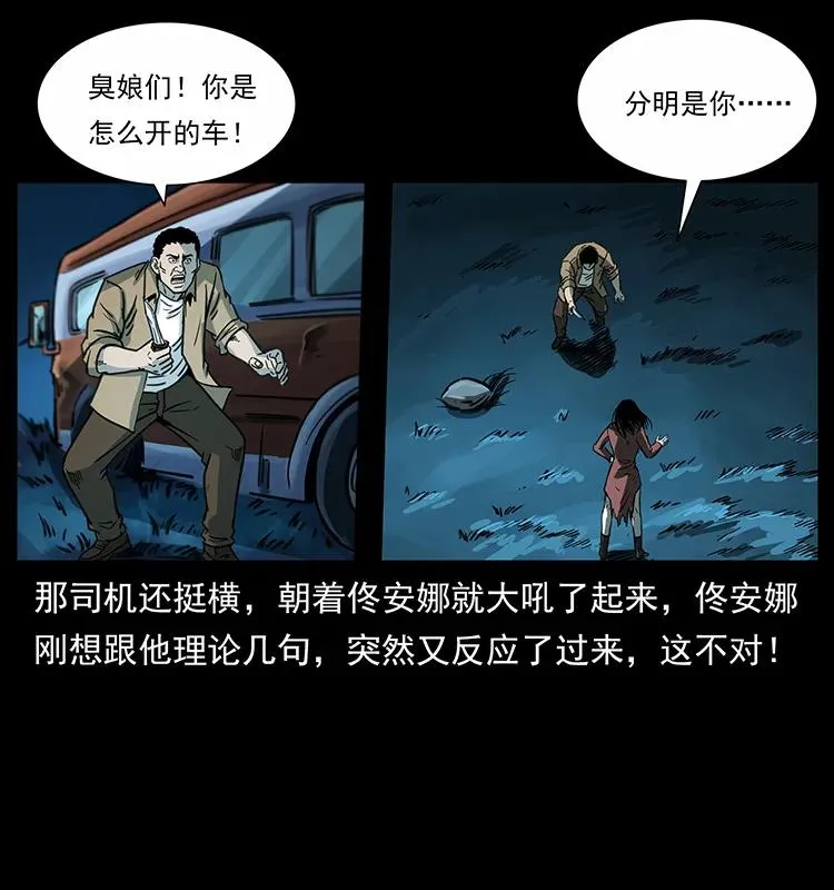 254 搬家 第68页