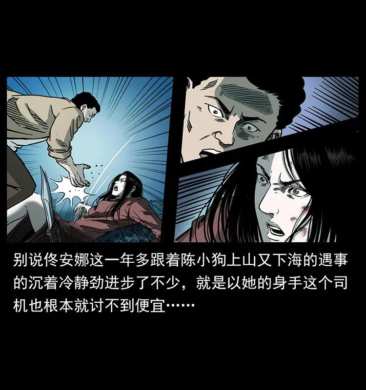 254 搬家 第70页