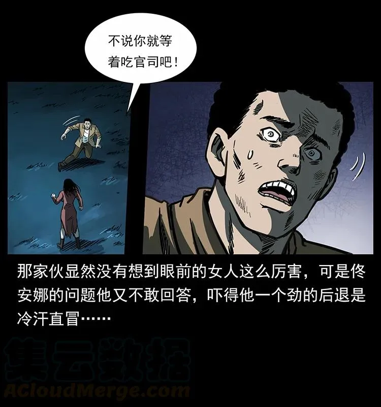 254 搬家 第73页