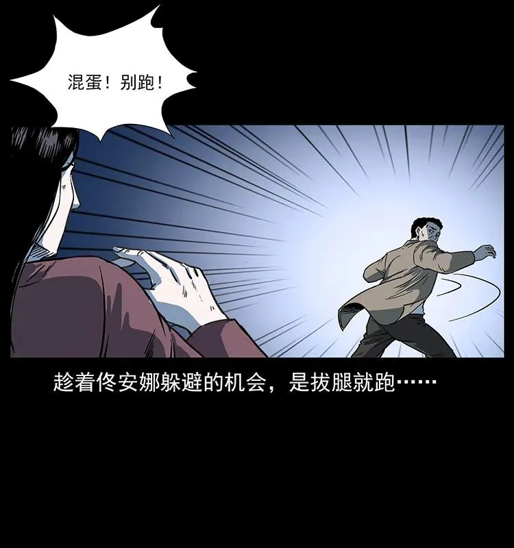 254 搬家 第75页