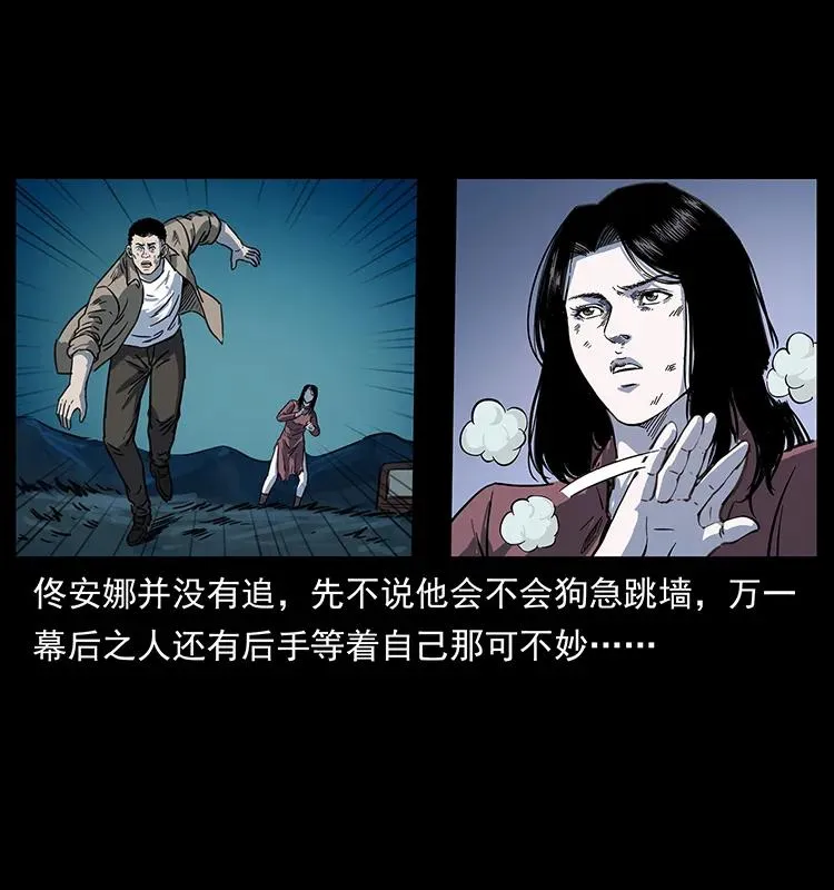 254 搬家 第76页