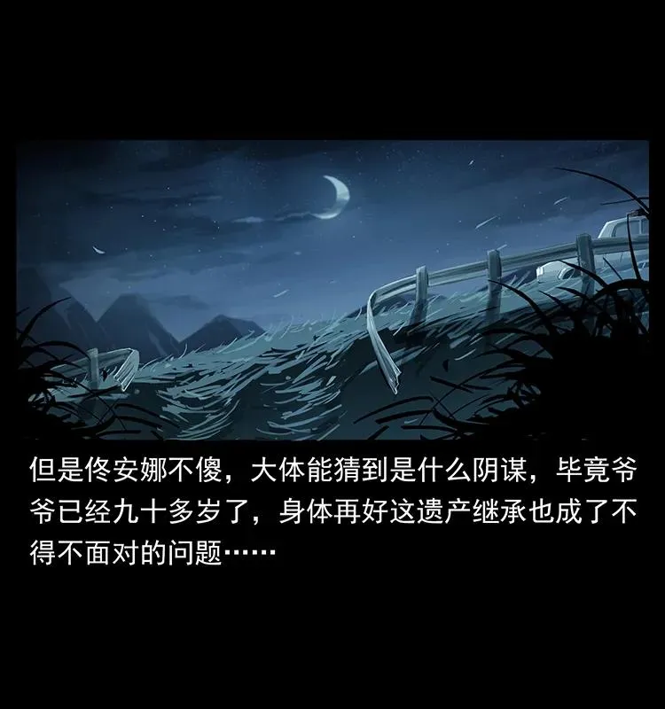 254 搬家 第78页