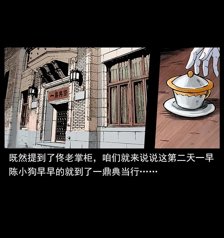 254 搬家 第79页