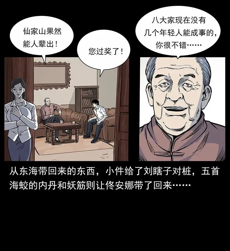 254 搬家 第80页