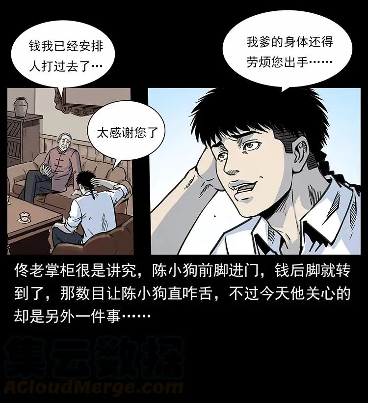 254 搬家 第81页