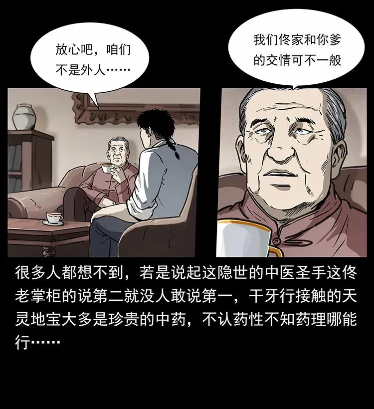 254 搬家 第82页