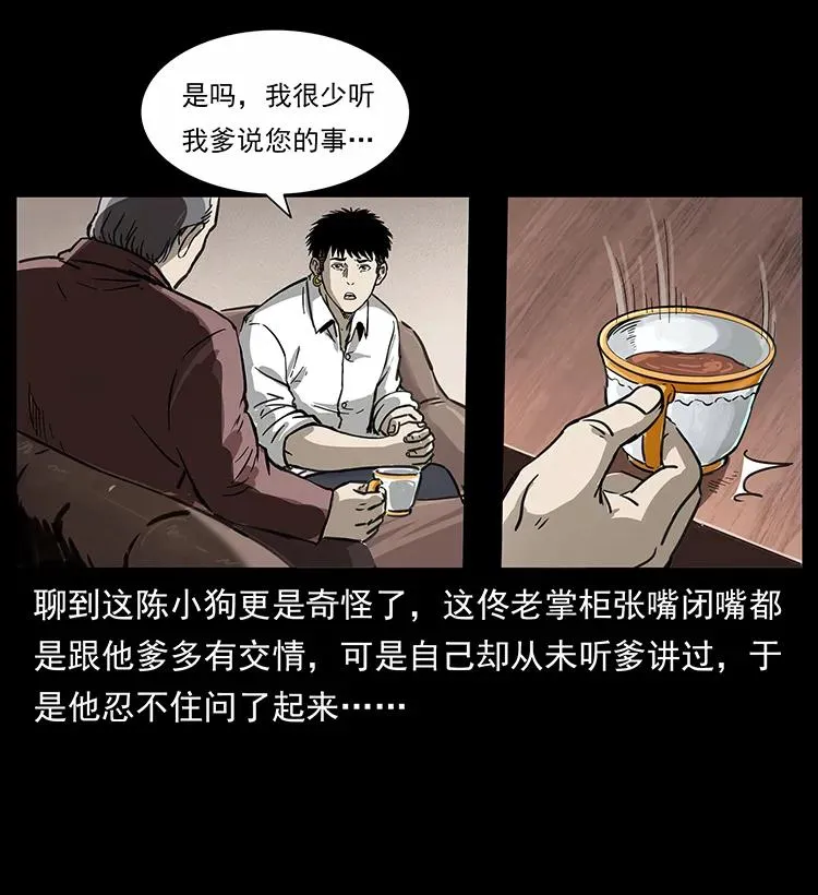 254 搬家 第83页