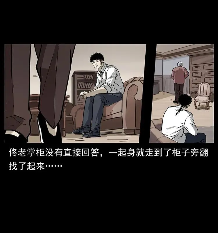 254 搬家 第84页