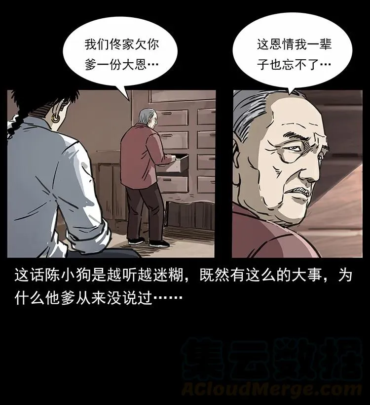 254 搬家 第85页