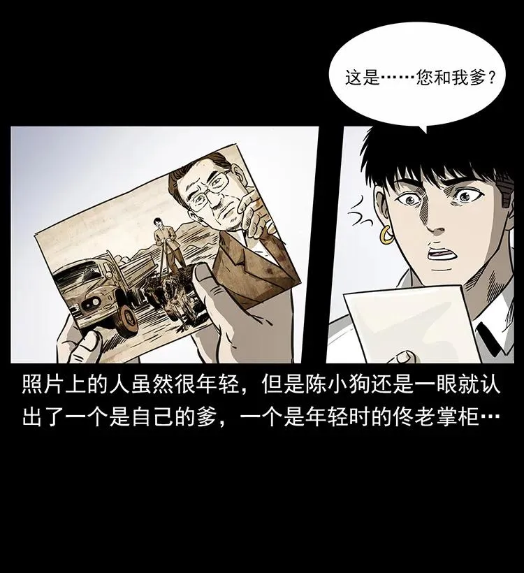 254 搬家 第87页